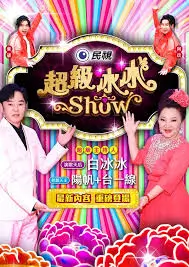 今夜不打烊第六季 综艺在线观看