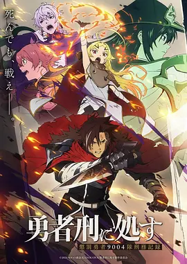 青铜纪年 2026新番动漫在线观看
